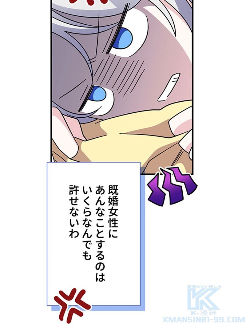 あなた！私、ストライキします 第64話 - Trang 110