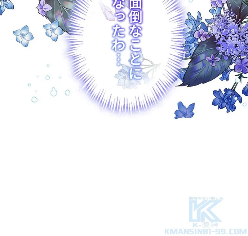 あなた！私、ストライキします 第64話 - Trang 116