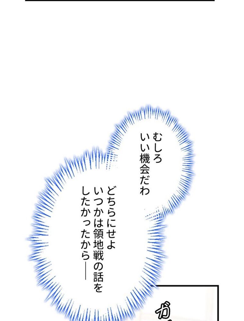 あなた！私、ストライキします 第64話 - Trang 13