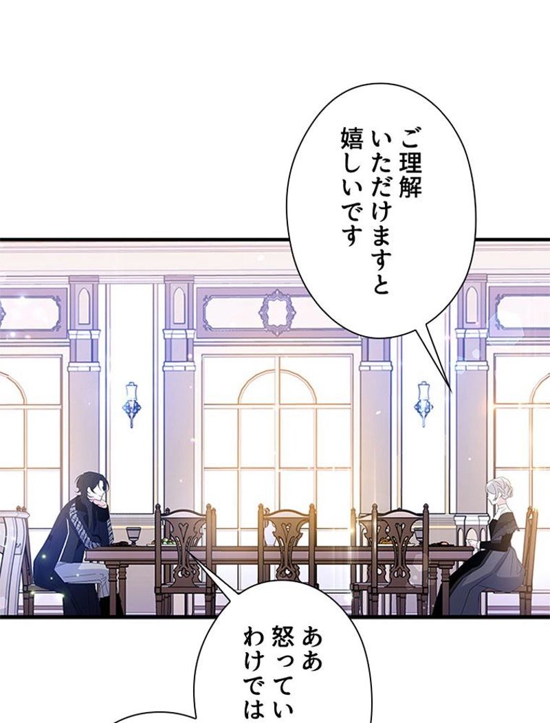 あなた！私、ストライキします 第64話 - Trang 15