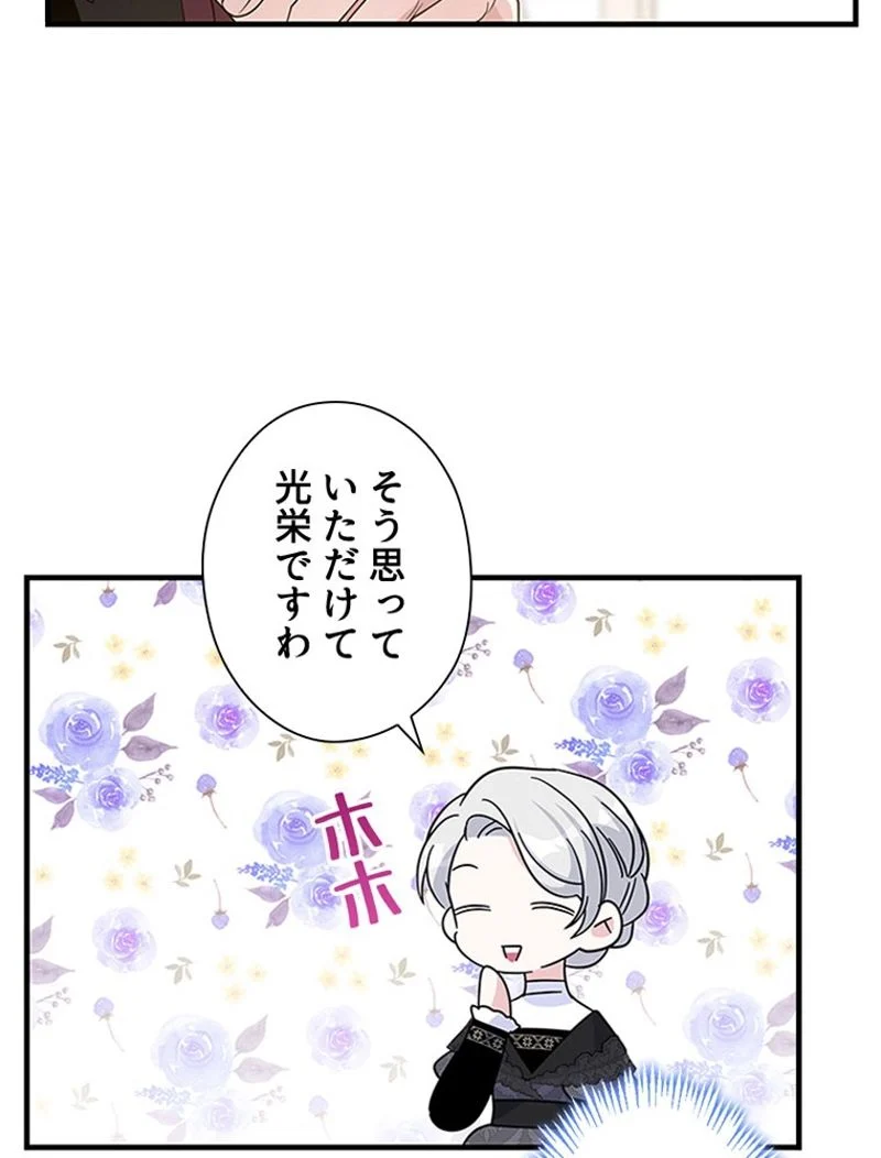 あなた！私、ストライキします 第64話 - Trang 18