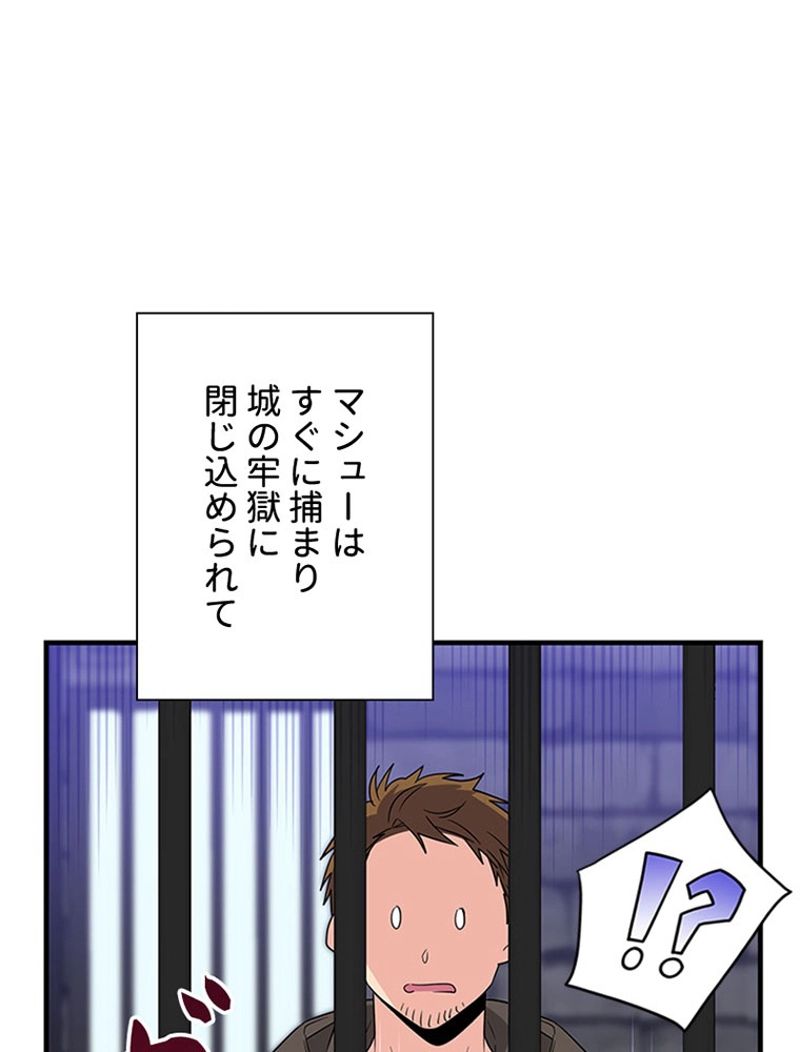 あなた！私、ストライキします 第64話 - Trang 3