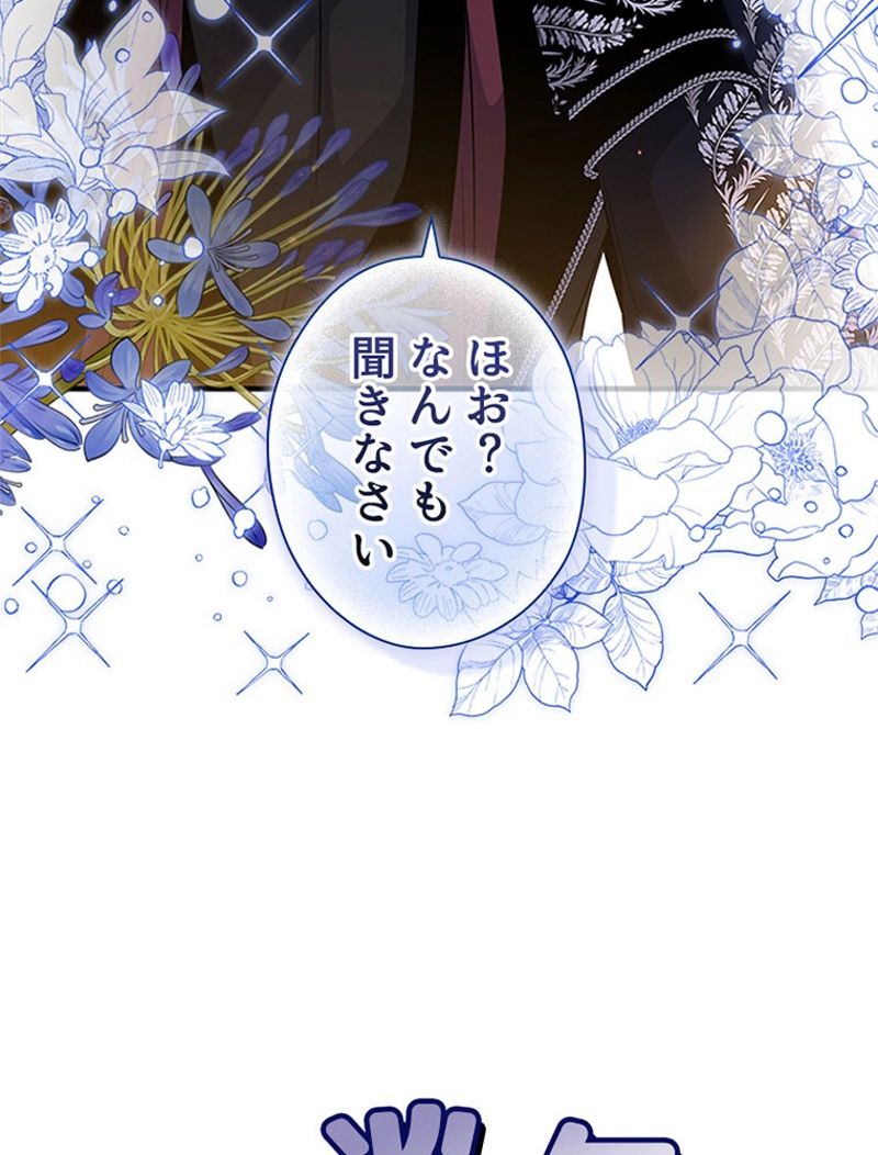 あなた！私、ストライキします 第64話 - Trang 22