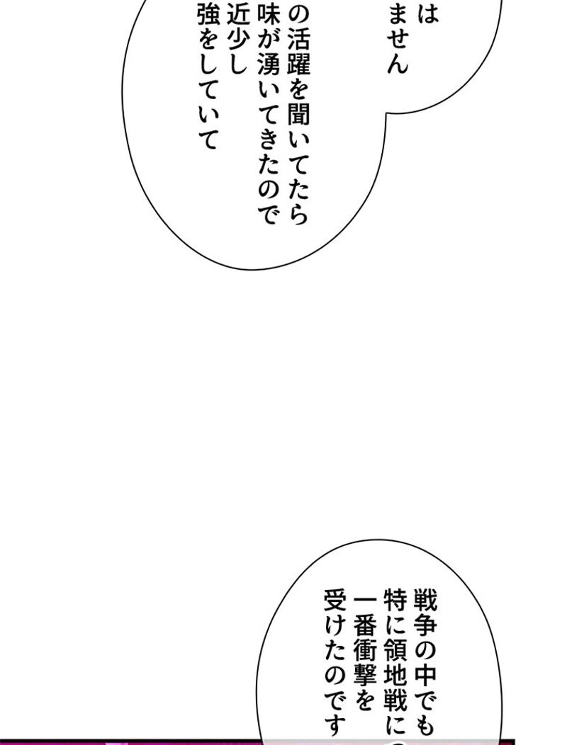 あなた！私、ストライキします 第64話 - Trang 24