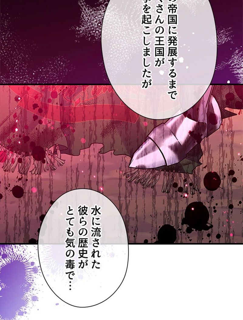 あなた！私、ストライキします 第64話 - Trang 27