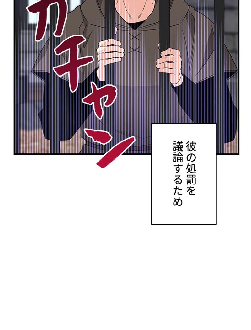 あなた！私、ストライキします 第64話 - Trang 4