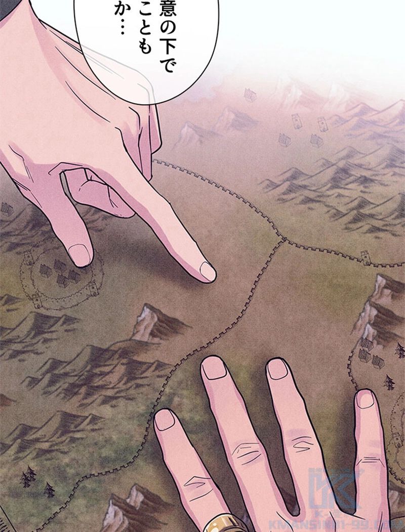 あなた！私、ストライキします 第64話 - Trang 32