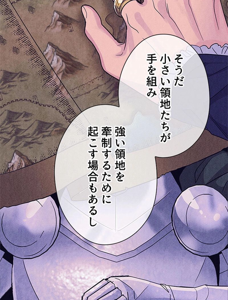 あなた！私、ストライキします 第64話 - Trang 33