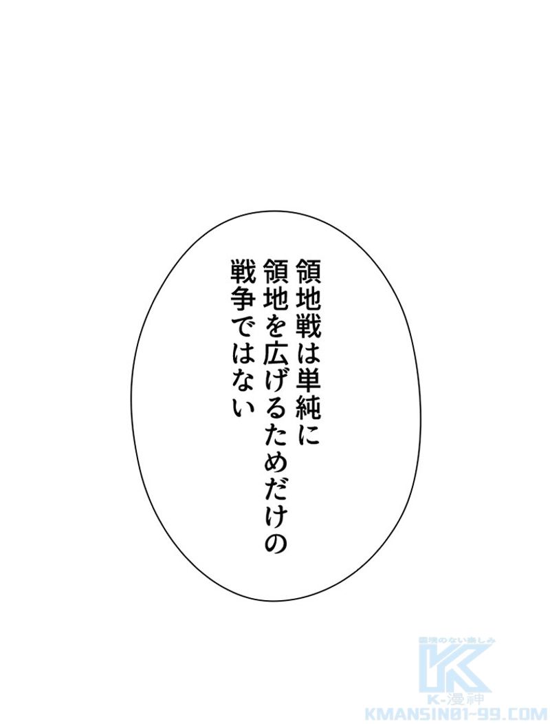 あなた！私、ストライキします 第64話 - Trang 35