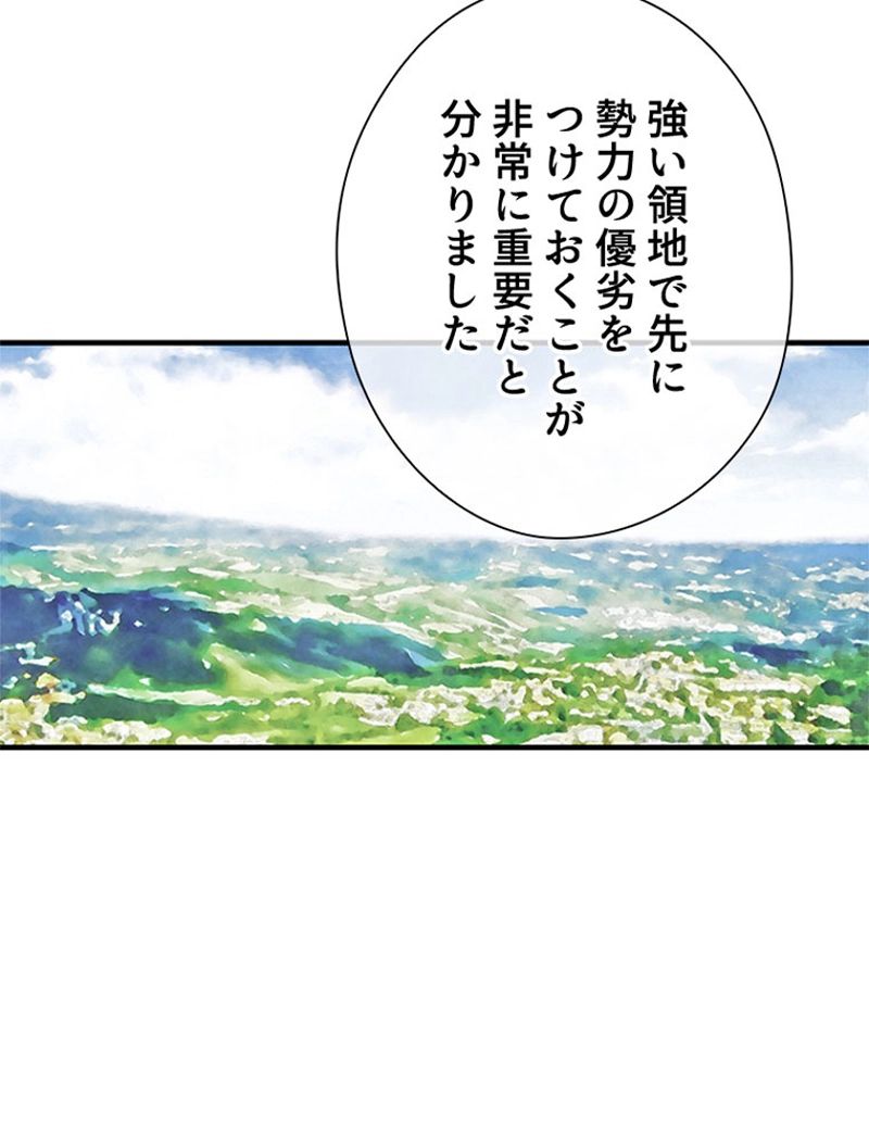 あなた！私、ストライキします 第64話 - Trang 39