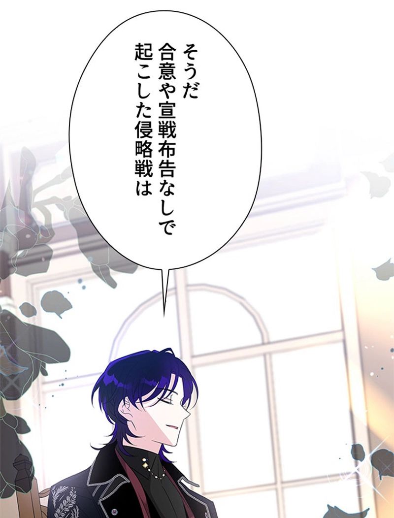 あなた！私、ストライキします 第64話 - Trang 40