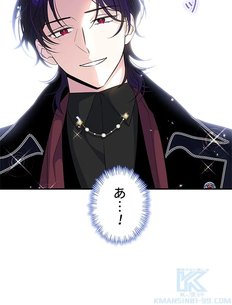 あなた！私、ストライキします 第64話 - Trang 47