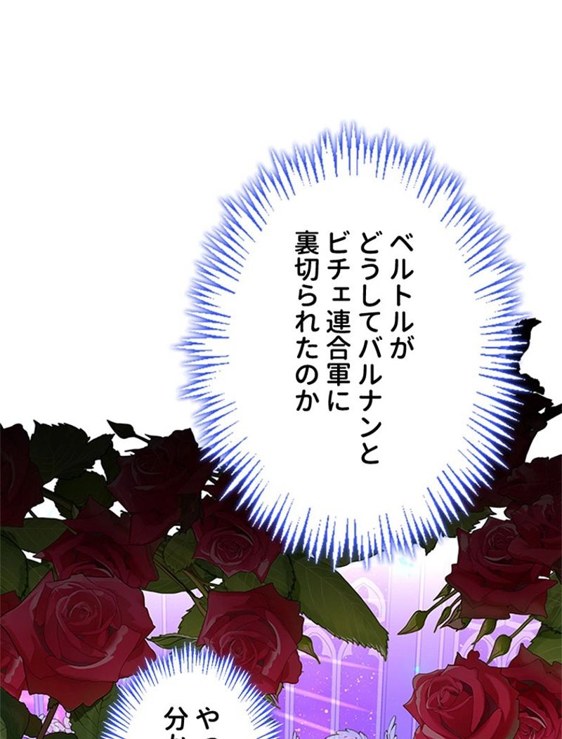 あなた！私、ストライキします 第64話 - Trang 48