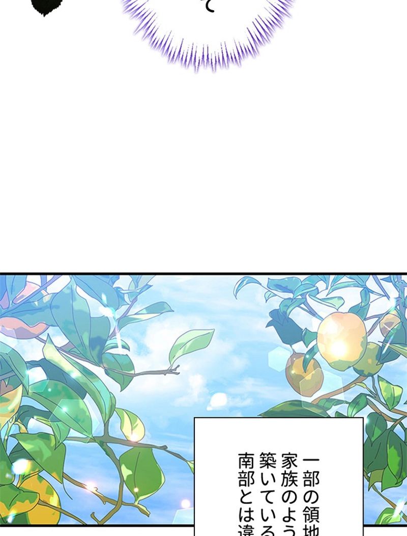 あなた！私、ストライキします 第64話 - Trang 51