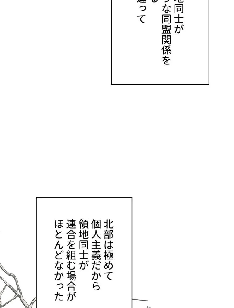あなた！私、ストライキします 第64話 - Trang 52