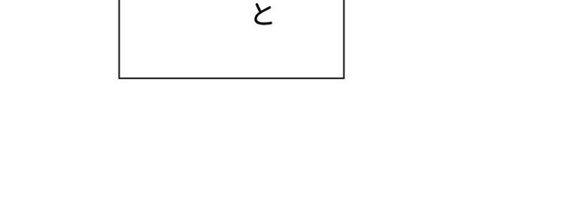 あなた！私、ストライキします 第64話 - Trang 55