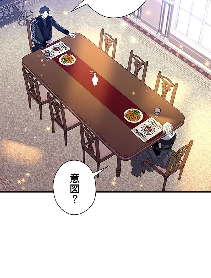 あなた！私、ストライキします 第64話 - Trang 61