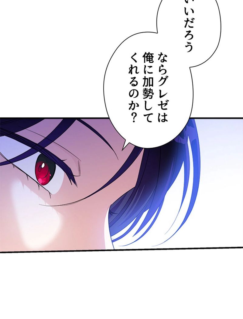 あなた！私、ストライキします 第64話 - Trang 66