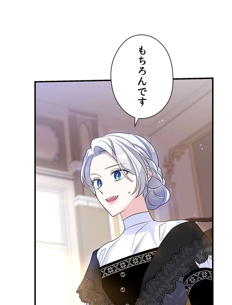 あなた！私、ストライキします 第64話 - Trang 67
