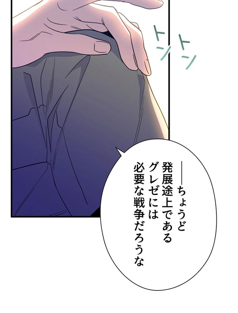あなた！私、ストライキします 第64話 - Trang 69