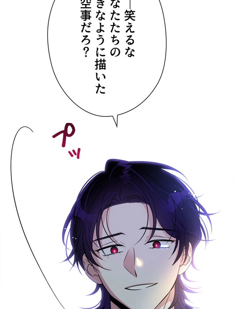 あなた！私、ストライキします 第64話 - Trang 72