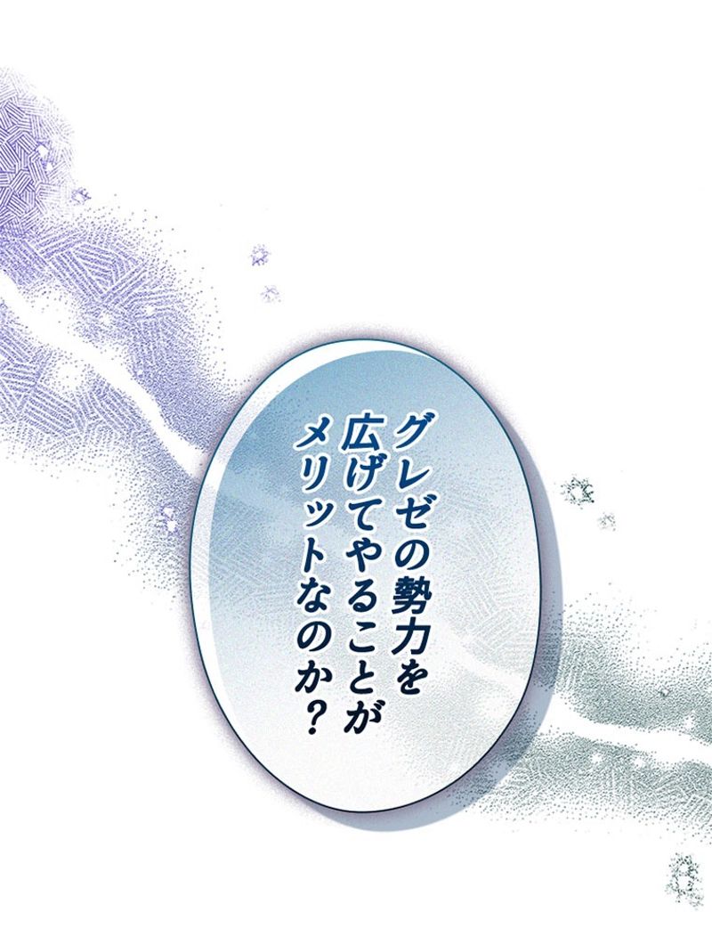 あなた！私、ストライキします 第64話 - Trang 75
