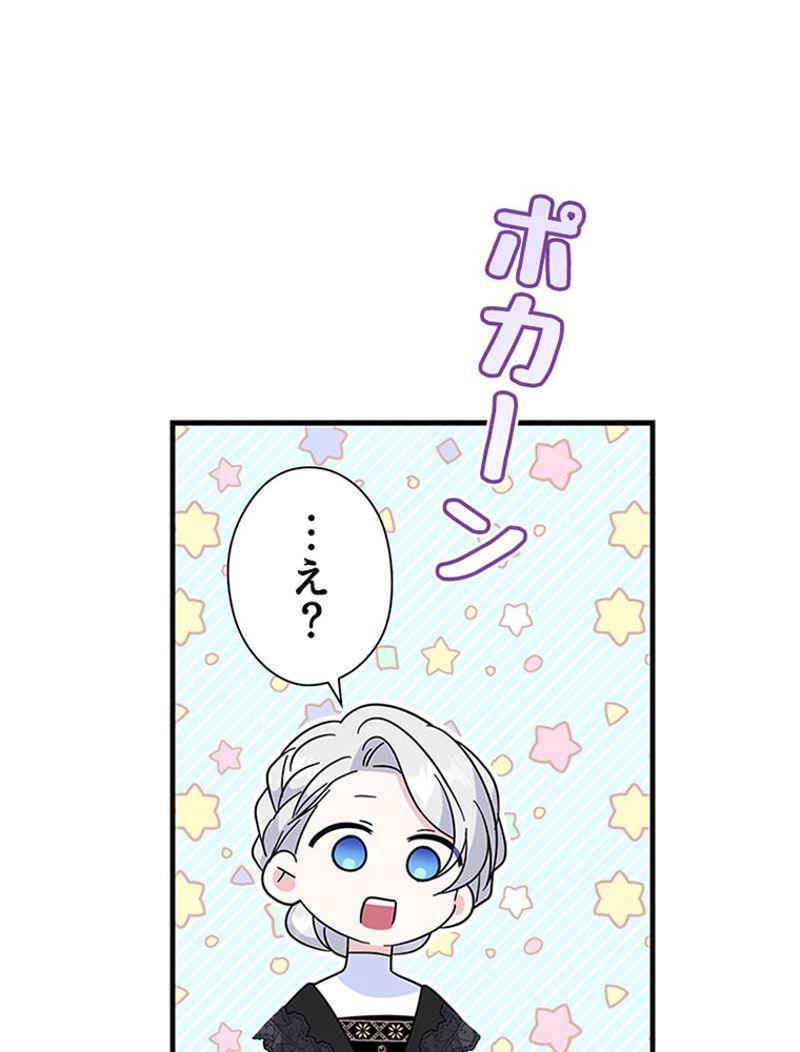 あなた！私、ストライキします 第64話 - Trang 82
