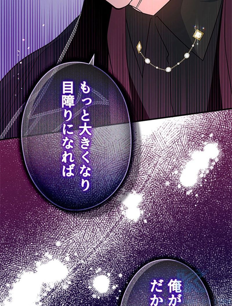 あなた！私、ストライキします 第64話 - Trang 92