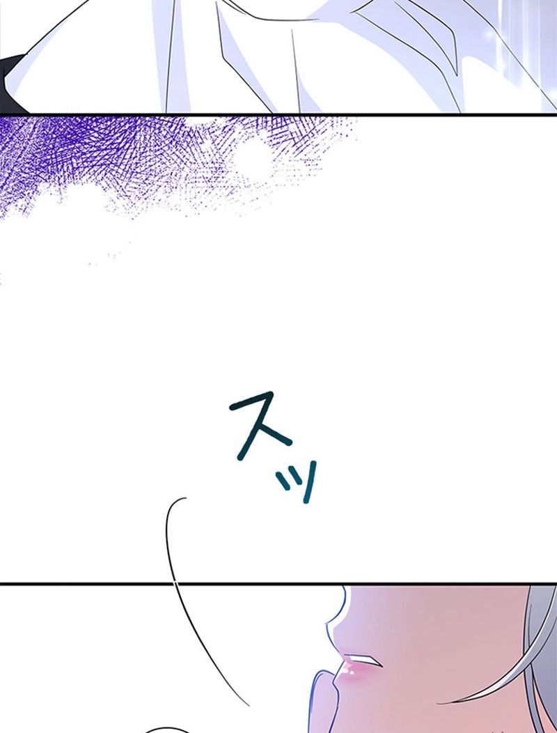 あなた！私、ストライキします 第64話 - Trang 94