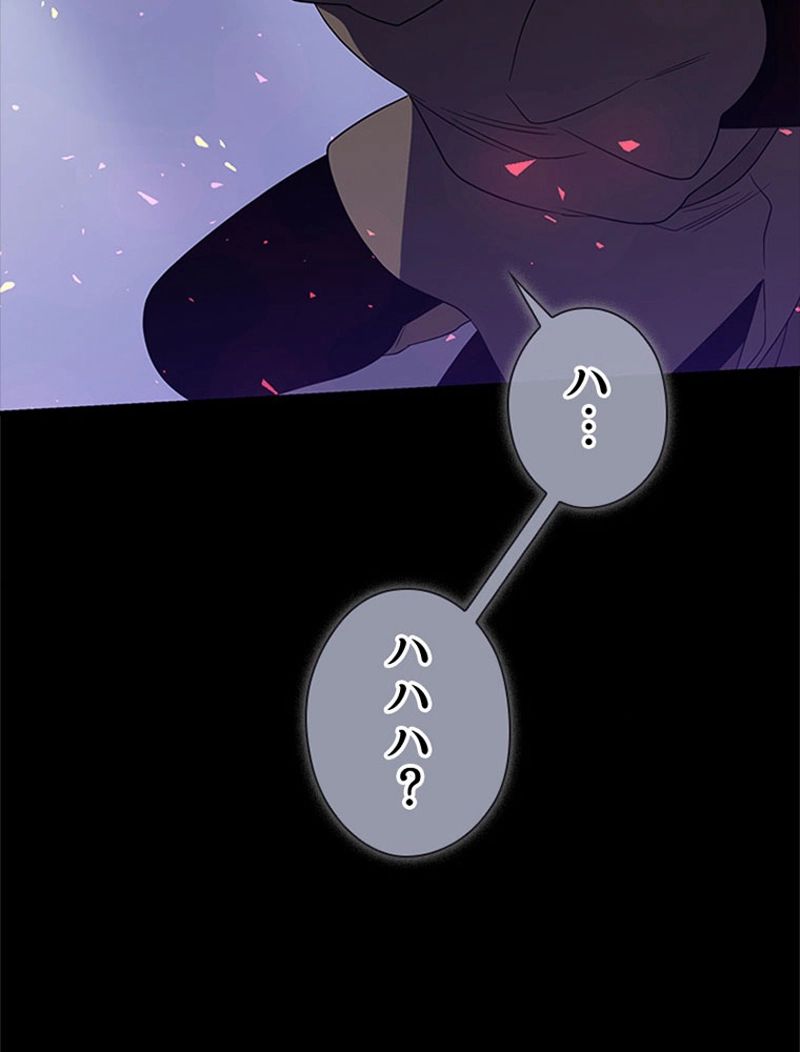 あなた！私、ストライキします - 第65話 - Page 108