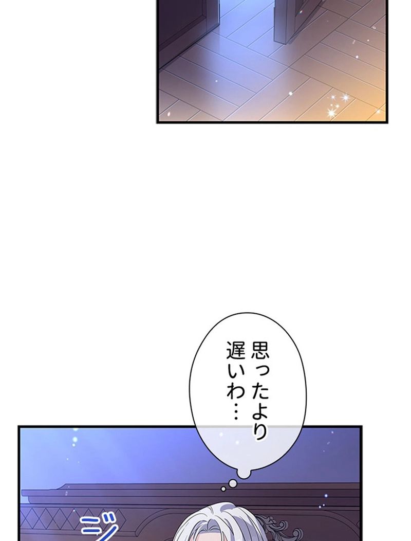 あなた！私、ストライキします - 第66話 - Page 103