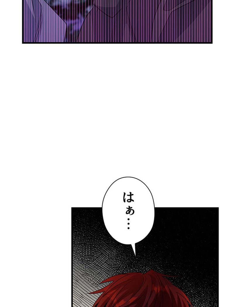 あなた！私、ストライキします - 第66話 - Page 22