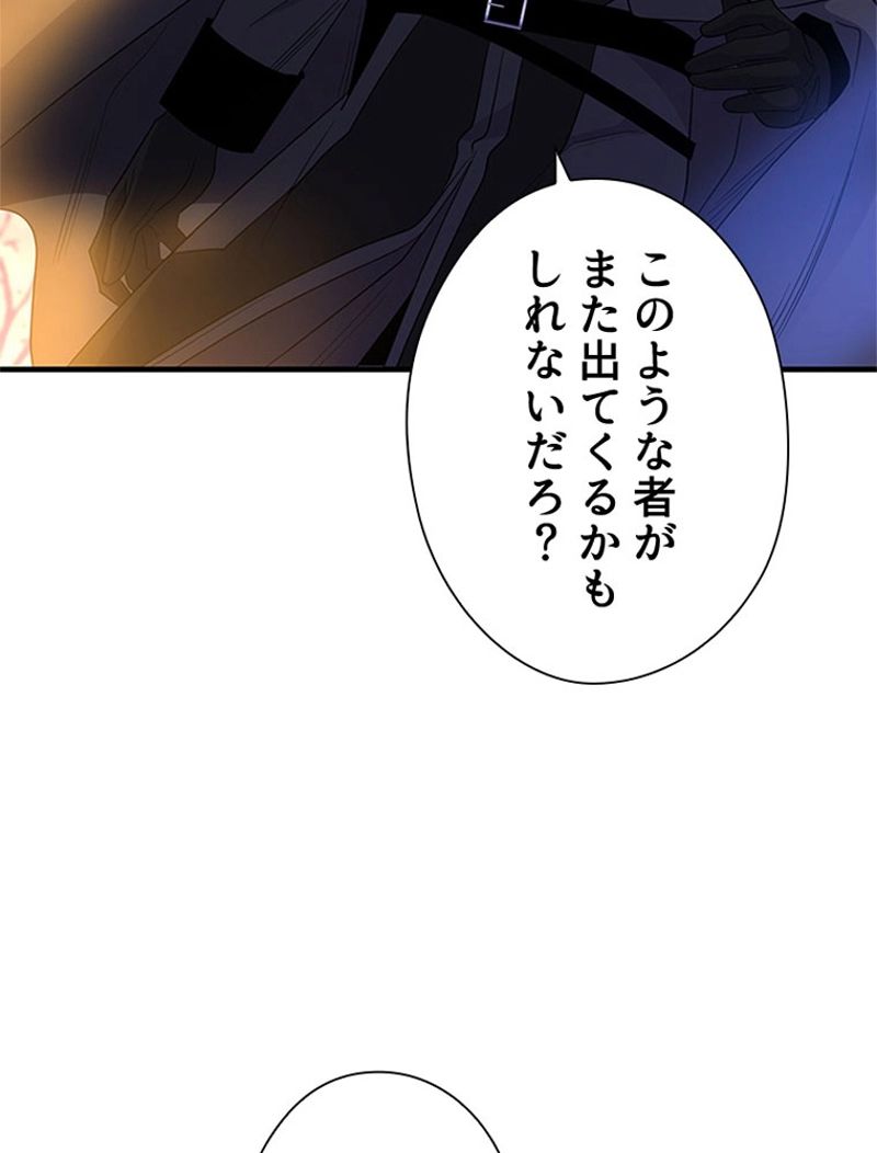 あなた！私、ストライキします - 第66話 - Page 40