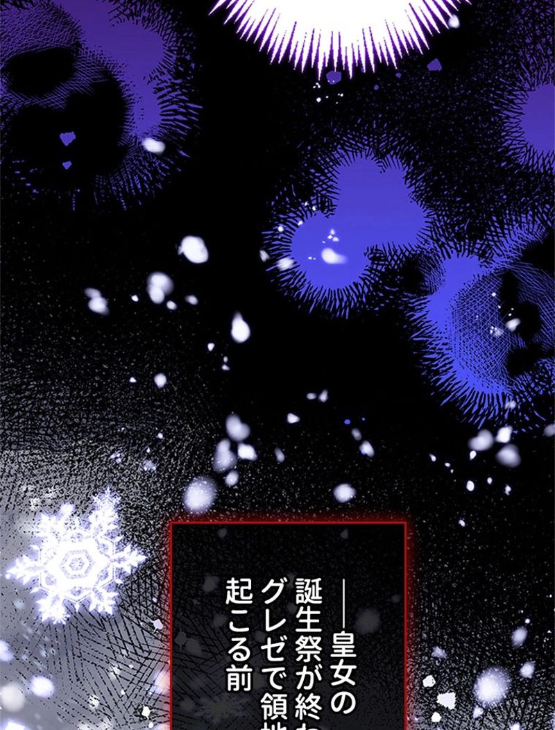 あなた！私、ストライキします 第69話 - Trang 118