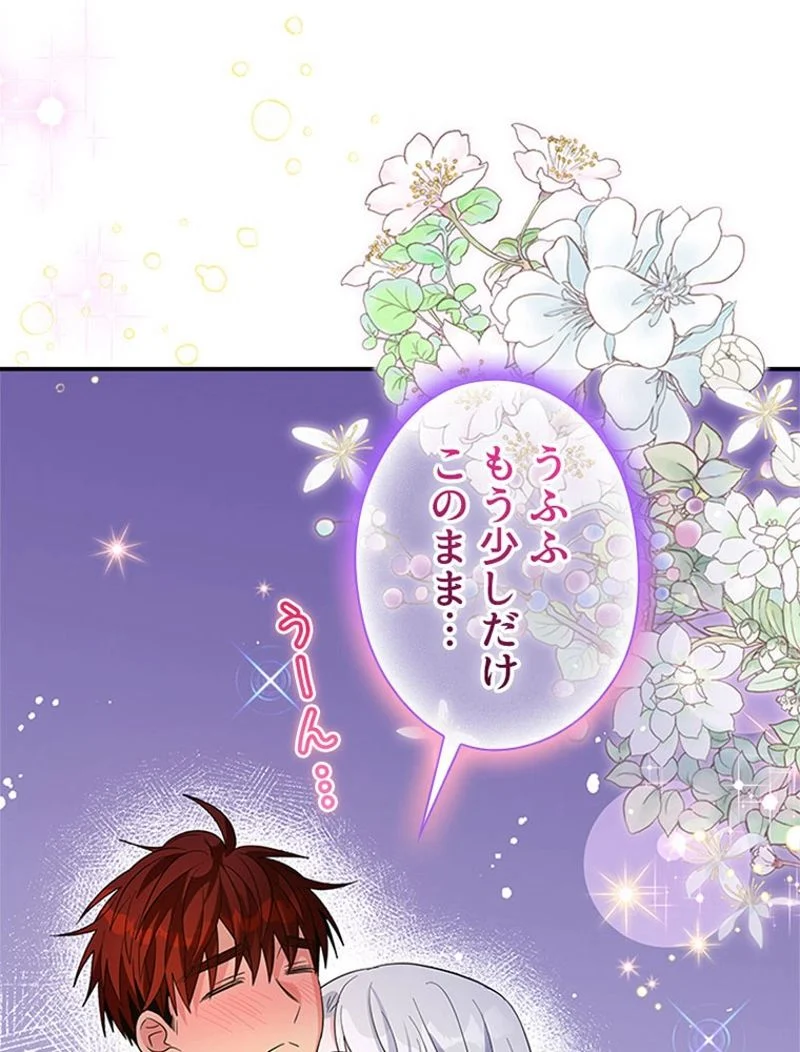 あなた！私、ストライキします 第69話 - Trang 13
