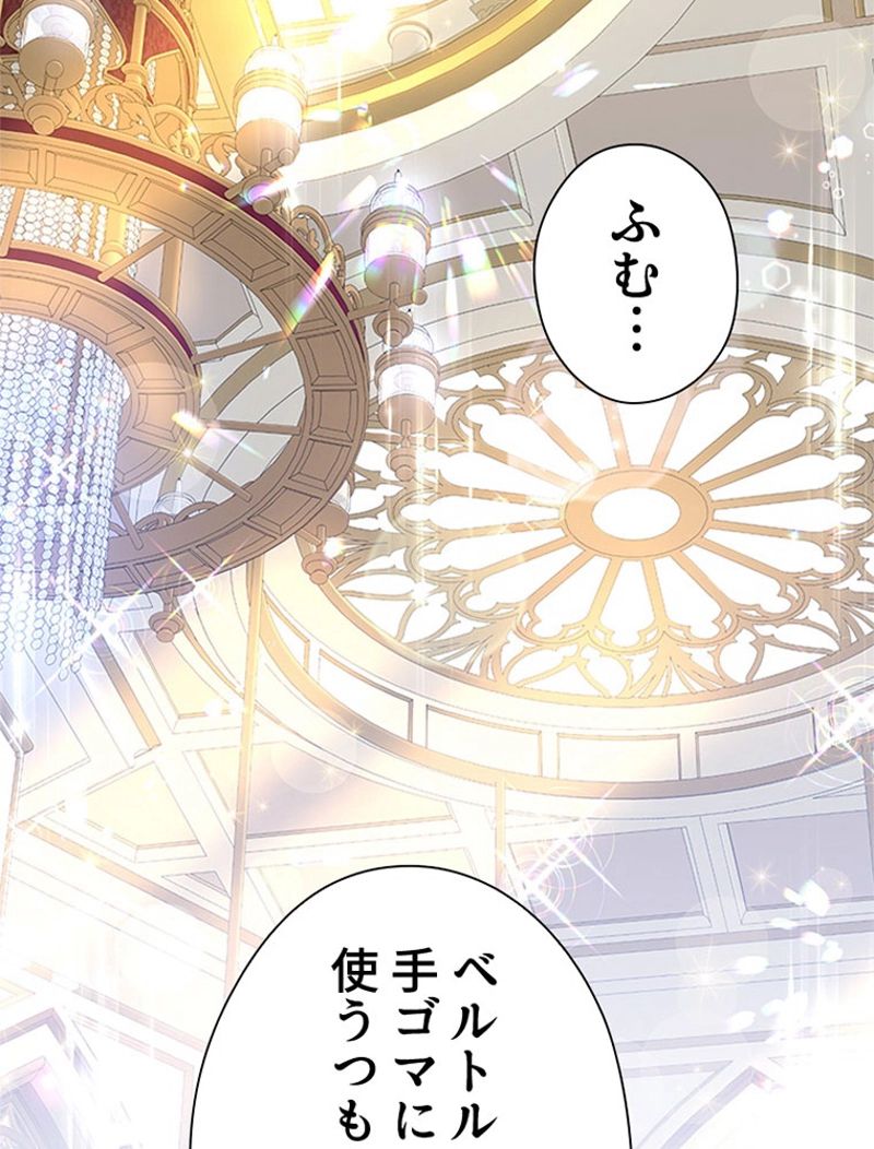 あなた！私、ストライキします 第69話 - Trang 19