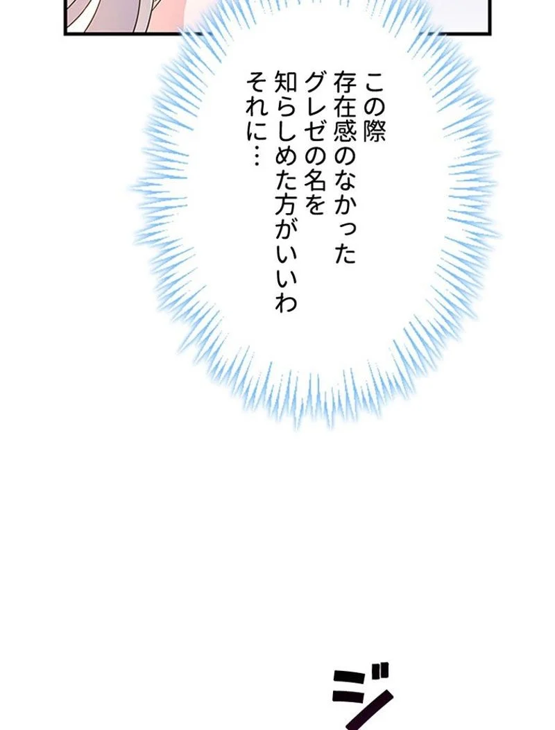 あなた！私、ストライキします 第69話 - Trang 3