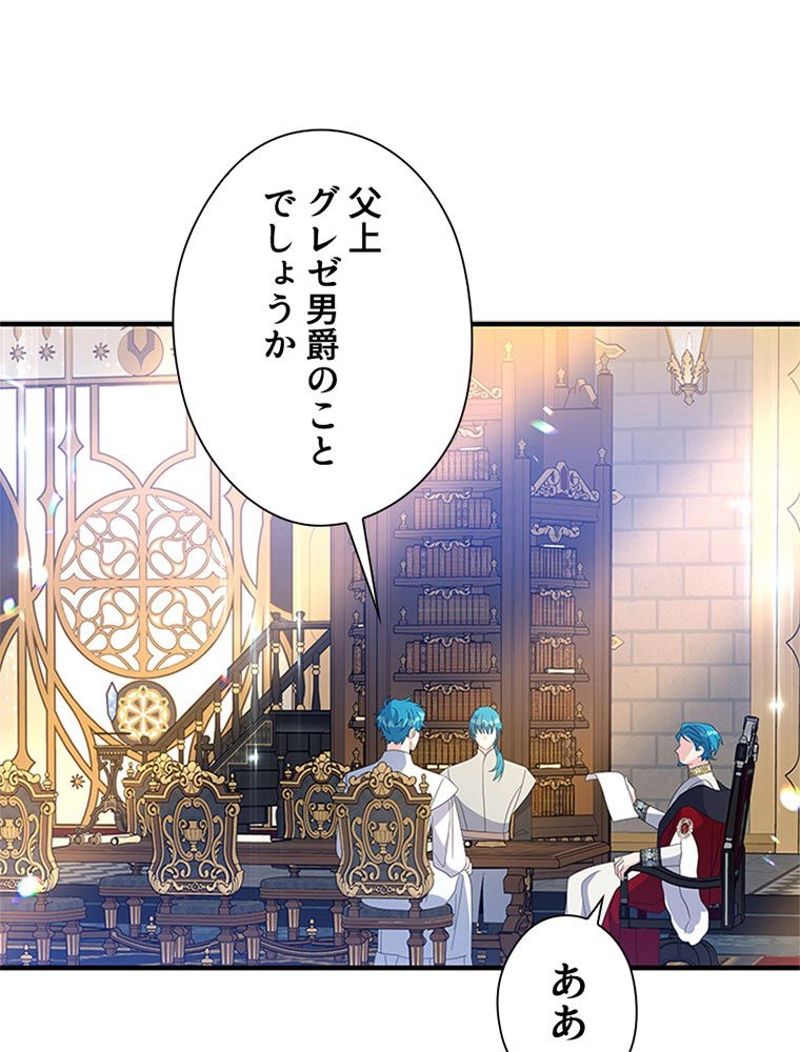 あなた！私、ストライキします 第69話 - Trang 22