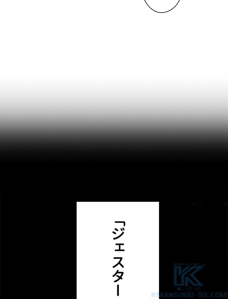 あなた！私、ストライキします 第69話 - Trang 23
