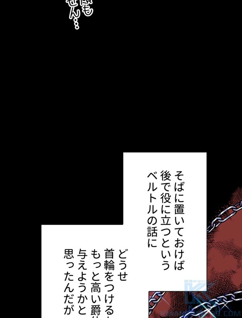 あなた！私、ストライキします 第69話 - Trang 26