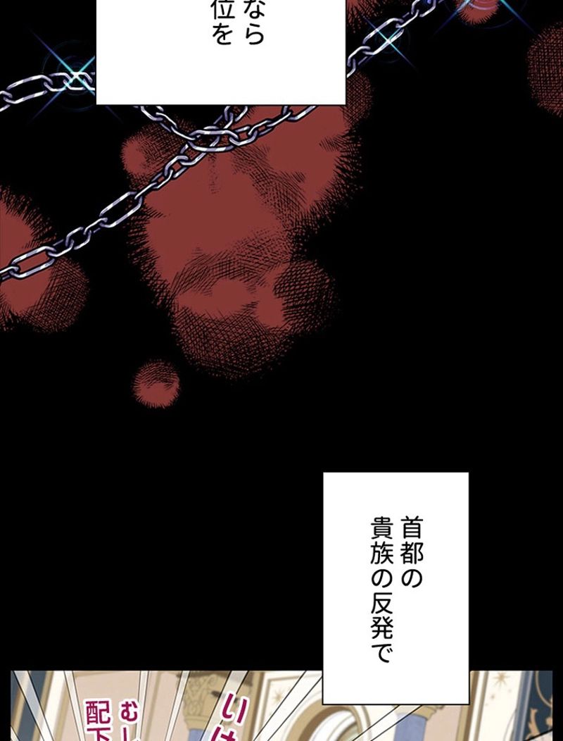 あなた！私、ストライキします 第69話 - Trang 27
