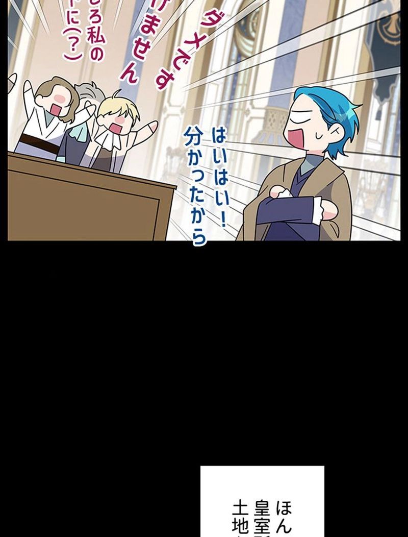 あなた！私、ストライキします 第69話 - Trang 28