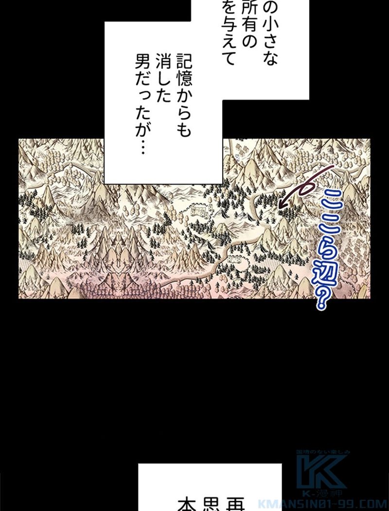 あなた！私、ストライキします 第69話 - Trang 29