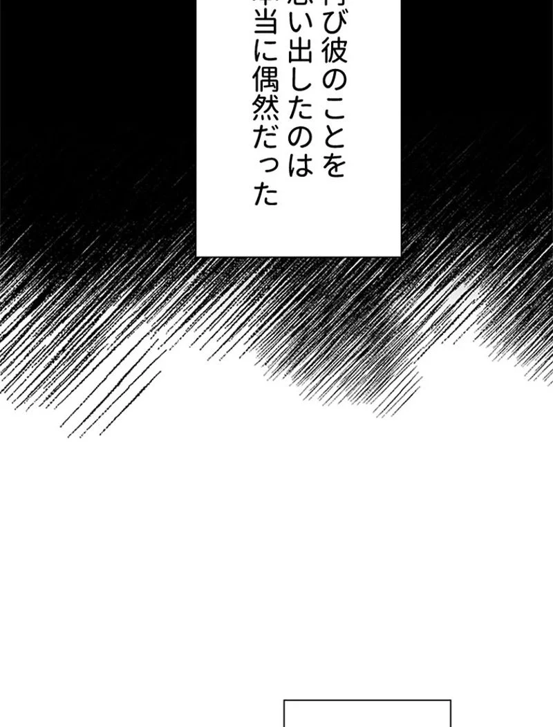 あなた！私、ストライキします 第69話 - Trang 30