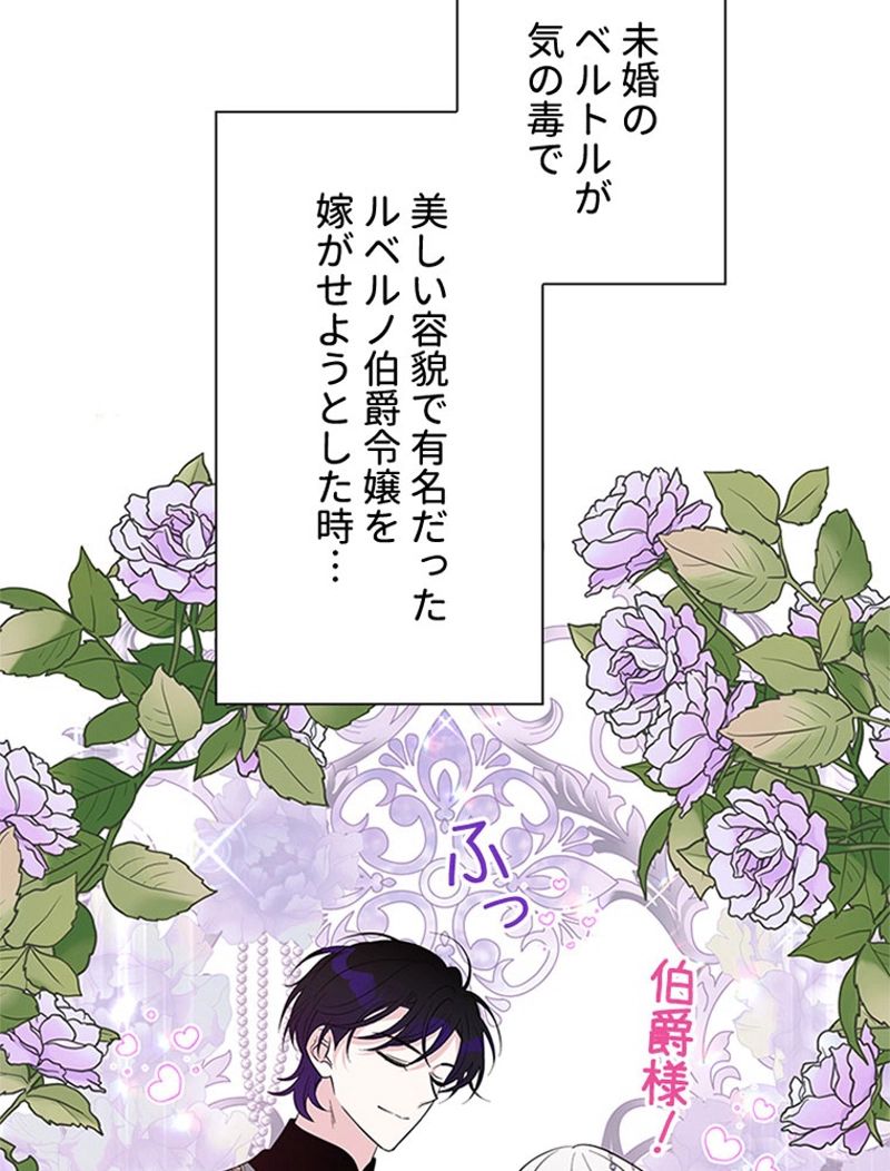 あなた！私、ストライキします 第69話 - Trang 31