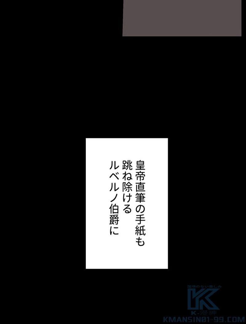 あなた！私、ストライキします 第69話 - Trang 35