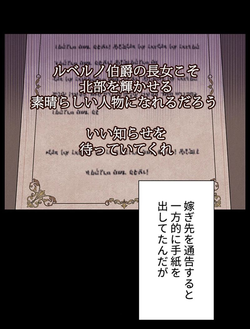 あなた！私、ストライキします 第69話 - Trang 36