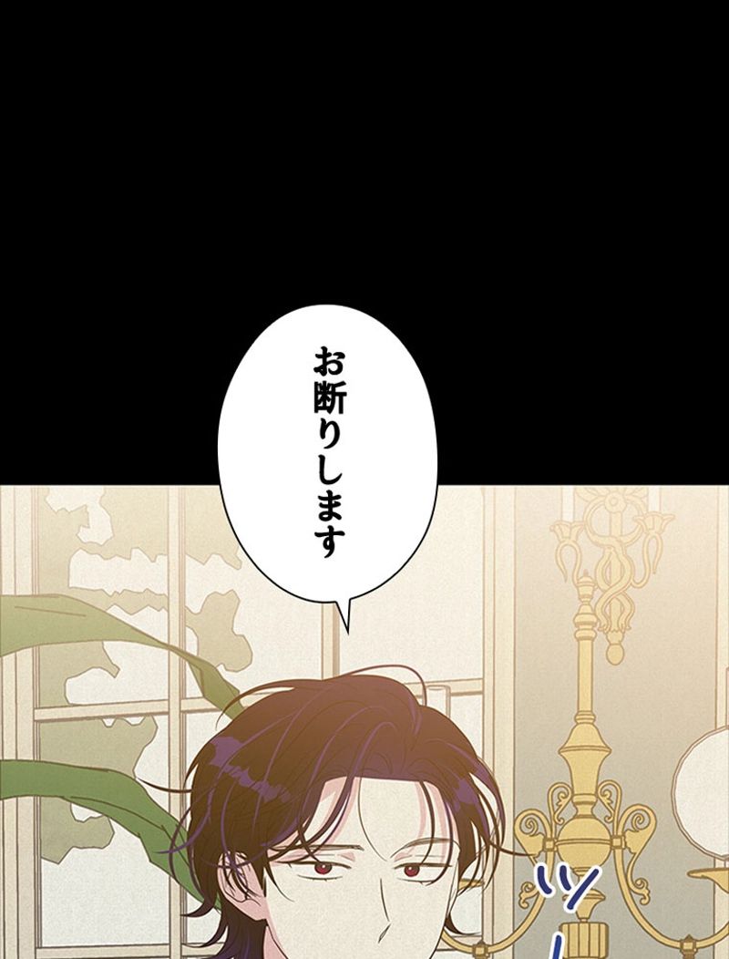 あなた！私、ストライキします 第69話 - Trang 37