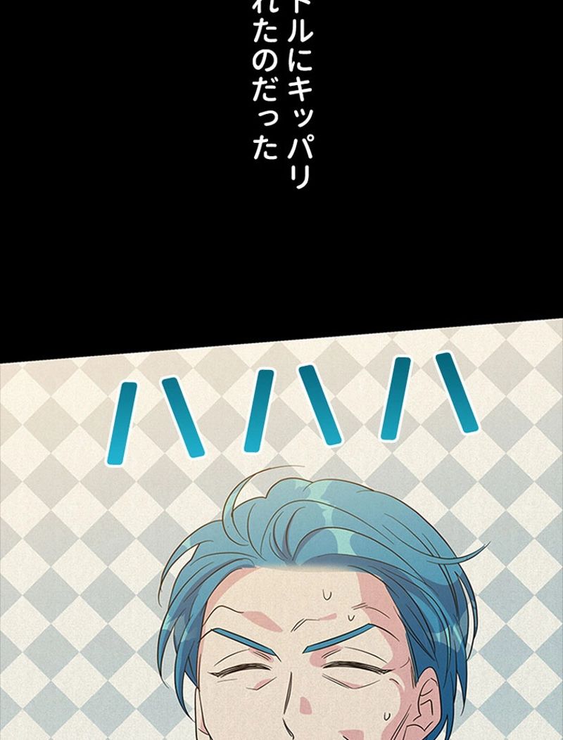 あなた！私、ストライキします 第69話 - Trang 39