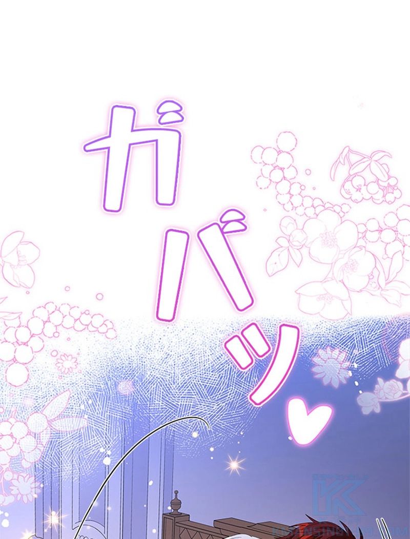 あなた！私、ストライキします 第69話 - Trang 5